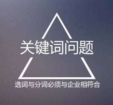 SEM运营中的匹配是什么？