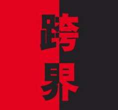 电影跨界营销怎么做？衍生品营销案例分析