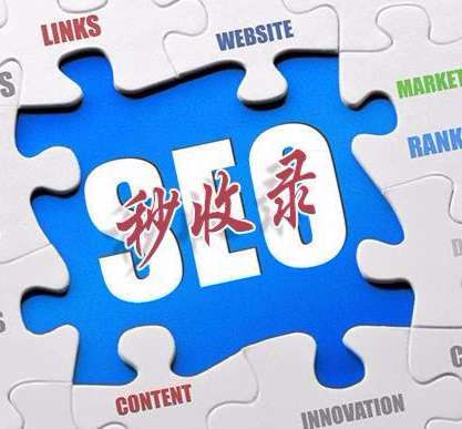 网站优化影响百度快速收录的因素有哪些？