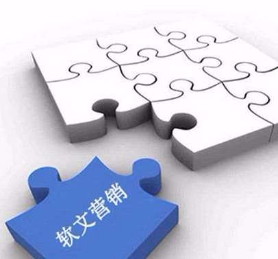 网站优化的软文怎么写？软文撰写分析