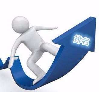 新站为什么排名不稳定？新站怎样做网站优化？