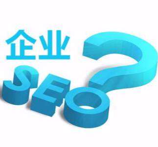 新站怎样做企业网站优化？企业网站优化注意事项