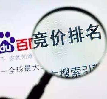 SEM营销人员要如何接手旧的竞价账号?