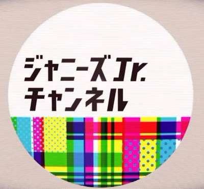 活久见！杰尼斯事务所在油管开设官方频道了！